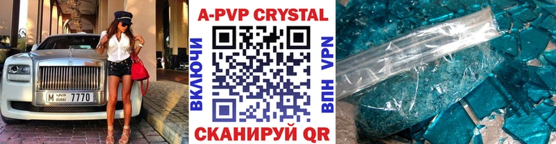 Альфа ПВП кристаллы  Березники 