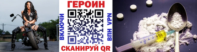 мега как войти  Березники  Героин Heroin 
